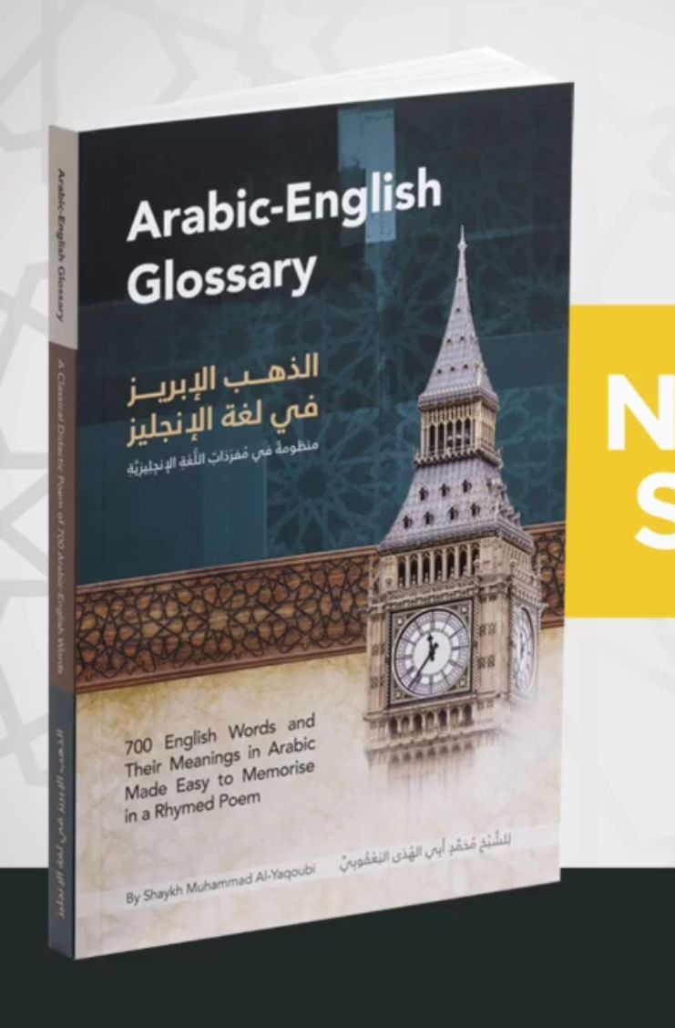 Arabic-English Glossary