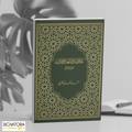 Fatāwā fi al-Lughati wal-Adab